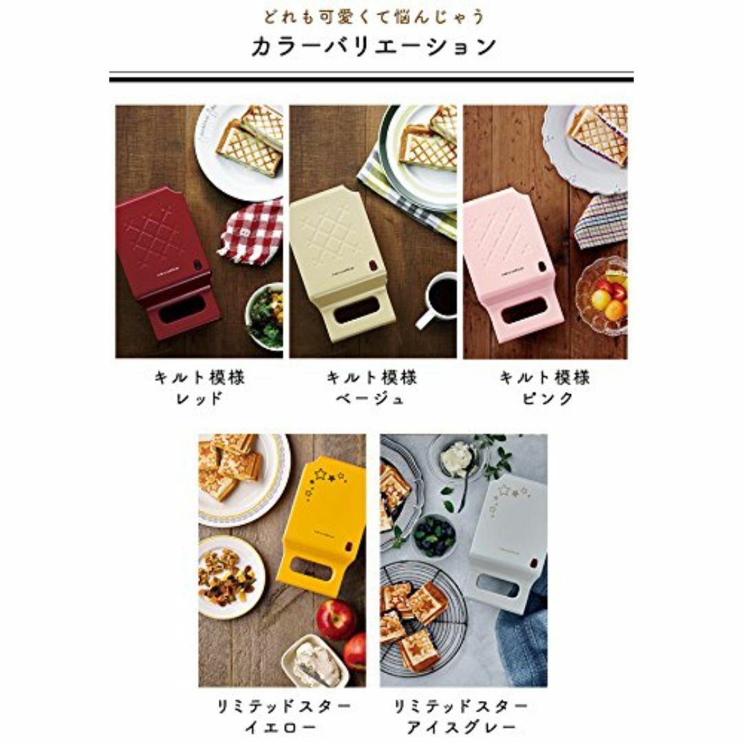 色: レッドレコルト プレスサンドメーカー キルト レッド RPS-1 スマホ/家電/カメラの生活家電(その他)の商品写真