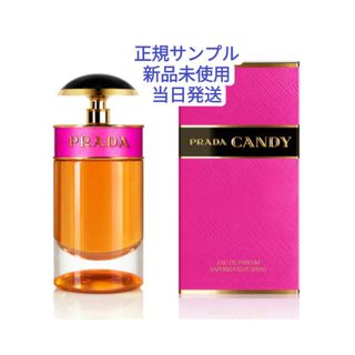 プラダ(PRADA)のプラダ キャンディ EDP サンプル 1.5ml(香水(女性用))