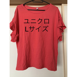 ユニクロ(UNIQLO)のユニクロ★袖フリルTシャツ(Tシャツ(半袖/袖なし))