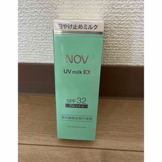 ノブ(NOV)のnov ノブ uvミルクex(日焼け止め/サンオイル)