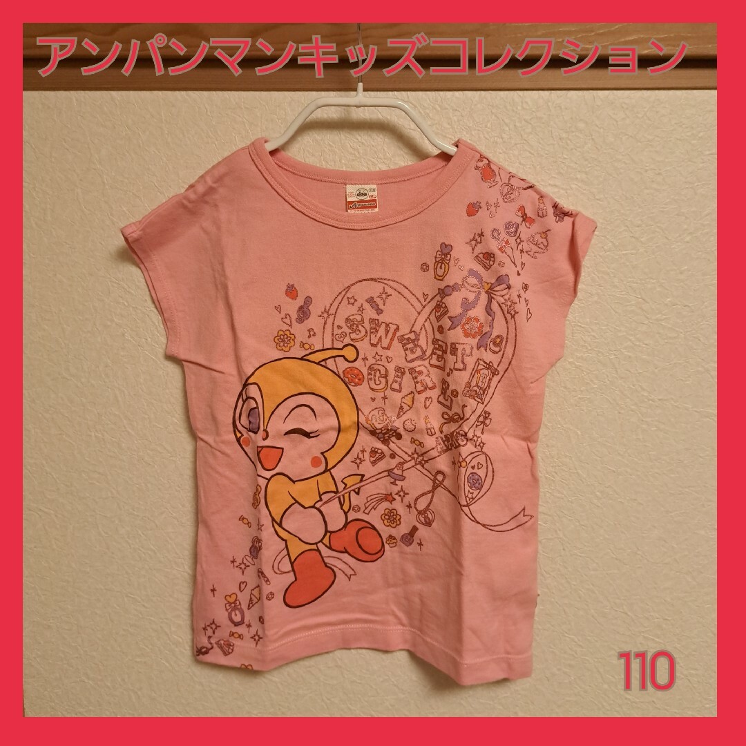 ANPANMAN KIDS COLLECTION(アンパンマンキッズコレクション)のアンパンマンキッズコレクション　ドキンちゃん　Tシャツ 半袖　110 キッズ/ベビー/マタニティのキッズ服女の子用(90cm~)(Tシャツ/カットソー)の商品写真