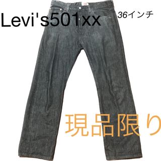 リーバイス(Levi's)の(レア)Levi's リーバイス501xx  ブラックデニム(デニム/ジーンズ)