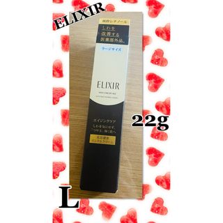 エリクシールシュペリエル(ELIXIR SUPERIEUR（SHISEIDO）)のエリクシール　シュペリエル　エンリッチド　リンクルクリーム　L(フェイスクリーム)