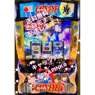 ꙳★*゜Sキャッツアイ  パチスロ実機꙳★*゜(パチンコ/パチスロ)