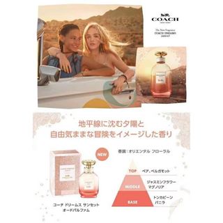 COACH - 新作 COACH コーチ ドリームス サンセット EDP  サンプル 1.2ml