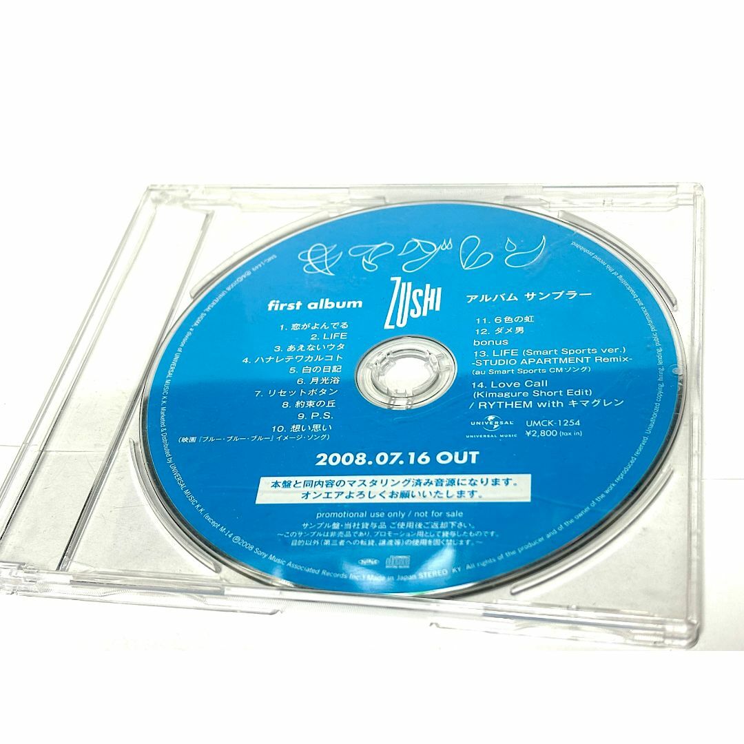 CD キマグレン ZUSHI アルバム グッズ エンタメ/ホビーのCD(ポップス/ロック(邦楽))の商品写真