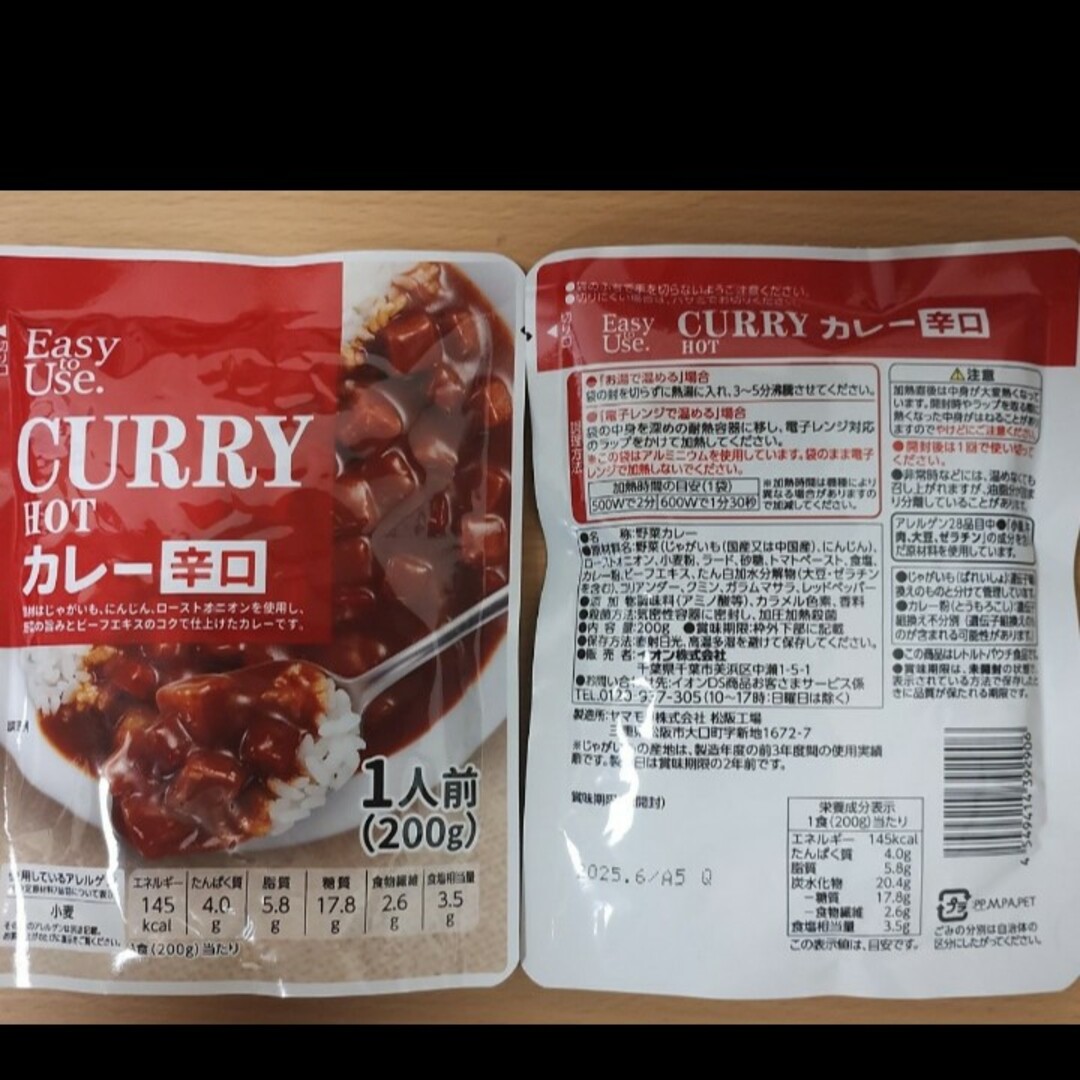 レトルトカレー　辛口　７袋 食品/飲料/酒の加工食品(レトルト食品)の商品写真