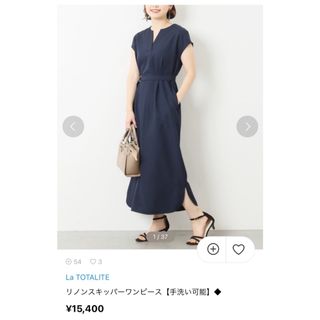 ラトータリテ(La TOTALITE)の《最終価格》美品♡ラ トータリテ♡ リノンスキッパーワンピース(ロングワンピース/マキシワンピース)