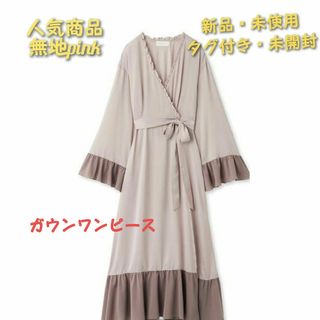 SNIDEL HOME - 【新品・未使用】スナイデルホーム   フリルガウンワンピース