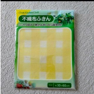 不織布ふきん　イエロー(日用品/生活雑貨)