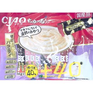 イナバペットフード(いなばペットフード)のいなば　CIAO ちゅ~る 贅沢バラエティ　14g×40本入　を1袋＋40本(猫)