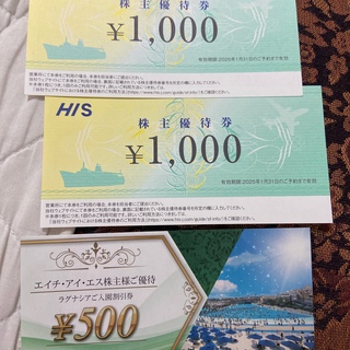 エイチアイエス　株主優待券　2000円分(遊園地/テーマパーク)