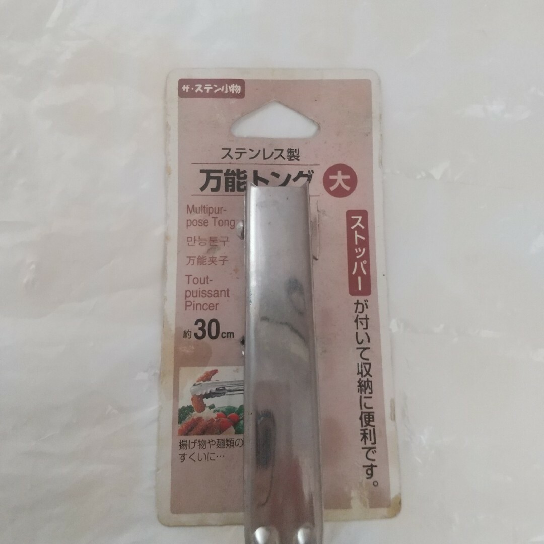 DAISO(ダイソー)の万能　トング　ステンレス　ダイソー スポーツ/アウトドアのアウトドア(調理器具)の商品写真