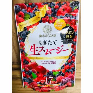 もぎたて生スムージー(ダイエット食品)