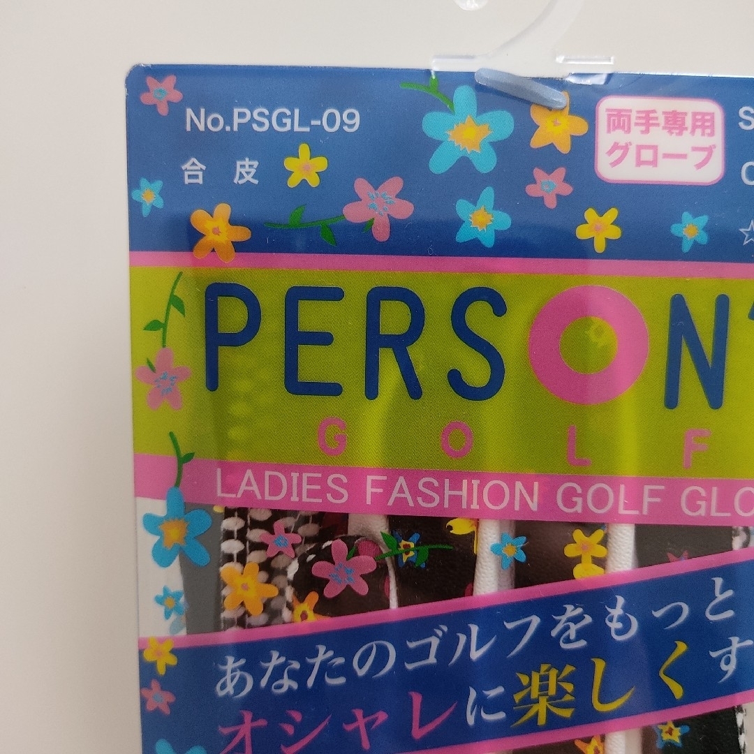 PERSON'S(パーソンズ)のパーソンズ  レディース ゴルフグローブ  両手用21cm  ブラック スポーツ/アウトドアのゴルフ(その他)の商品写真