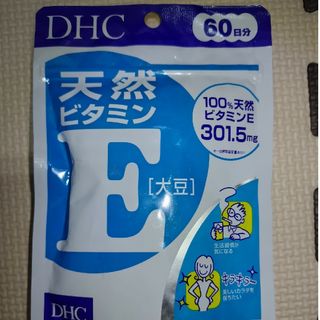 ディーエイチシー(DHC)のDHC 天然ビタミンE(大豆) 60日分(60粒)(ビタミン)