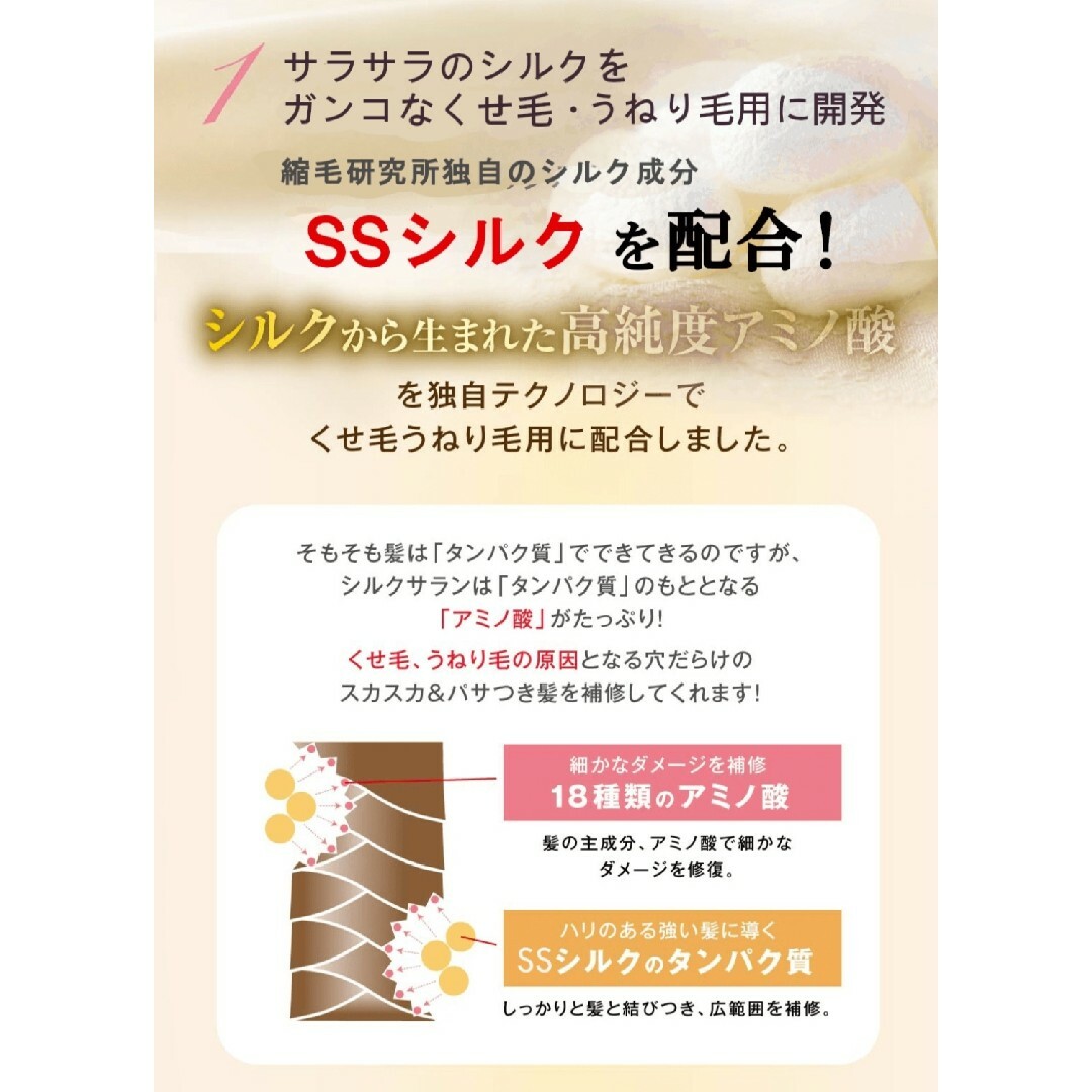 シルクサランシャンプー（がんこなくせ毛・うねり毛用） コスメ/美容のヘアケア/スタイリング(シャンプー)の商品写真