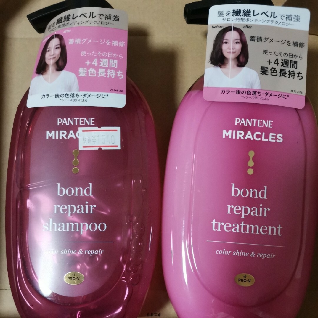 PANTENE(パンテーン)の【送料無料】パンテーンミラクルズ ボンドリペアシリーズ シャンプー ＆トリートメ コスメ/美容のヘアケア/スタイリング(シャンプー/コンディショナーセット)の商品写真