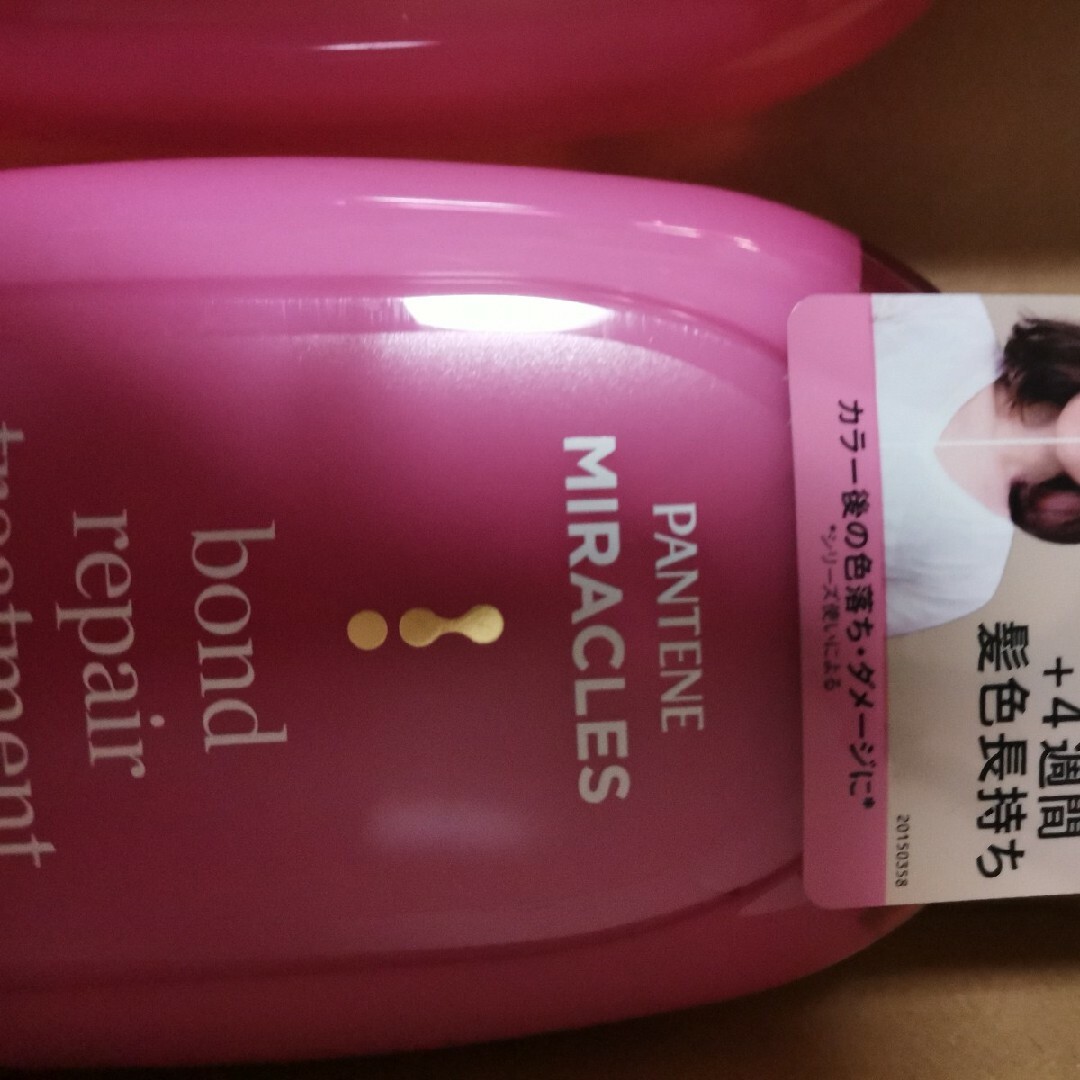 PANTENE(パンテーン)の【送料無料】パンテーンミラクルズ ボンドリペアシリーズ シャンプー ＆トリートメ コスメ/美容のヘアケア/スタイリング(シャンプー/コンディショナーセット)の商品写真