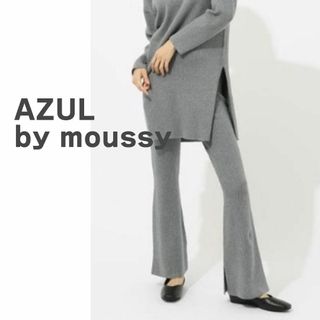 AZUL by moussy - AZUL by moussy アズール　マウジー　リブ　ニット　パンツ　フレア