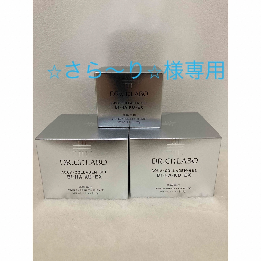 Dr.Ci Labo(ドクターシーラボ)の⭐︎さら〜り⭐︎様専用　ドクターシーラボ  コスメ/美容のスキンケア/基礎化粧品(オールインワン化粧品)の商品写真