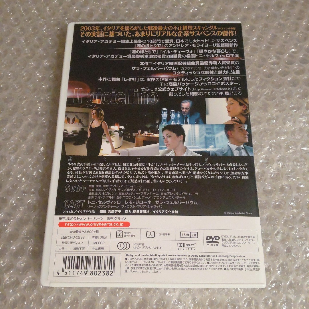 DVD【至宝 ある巨大企業の犯罪】 エンタメ/ホビーのDVD/ブルーレイ(外国映画)の商品写真