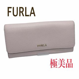 フルラ(Furla)の【極美品】FURLA フルラ 長財布　本革 レザー ロゴメタル　ピンク系(財布)