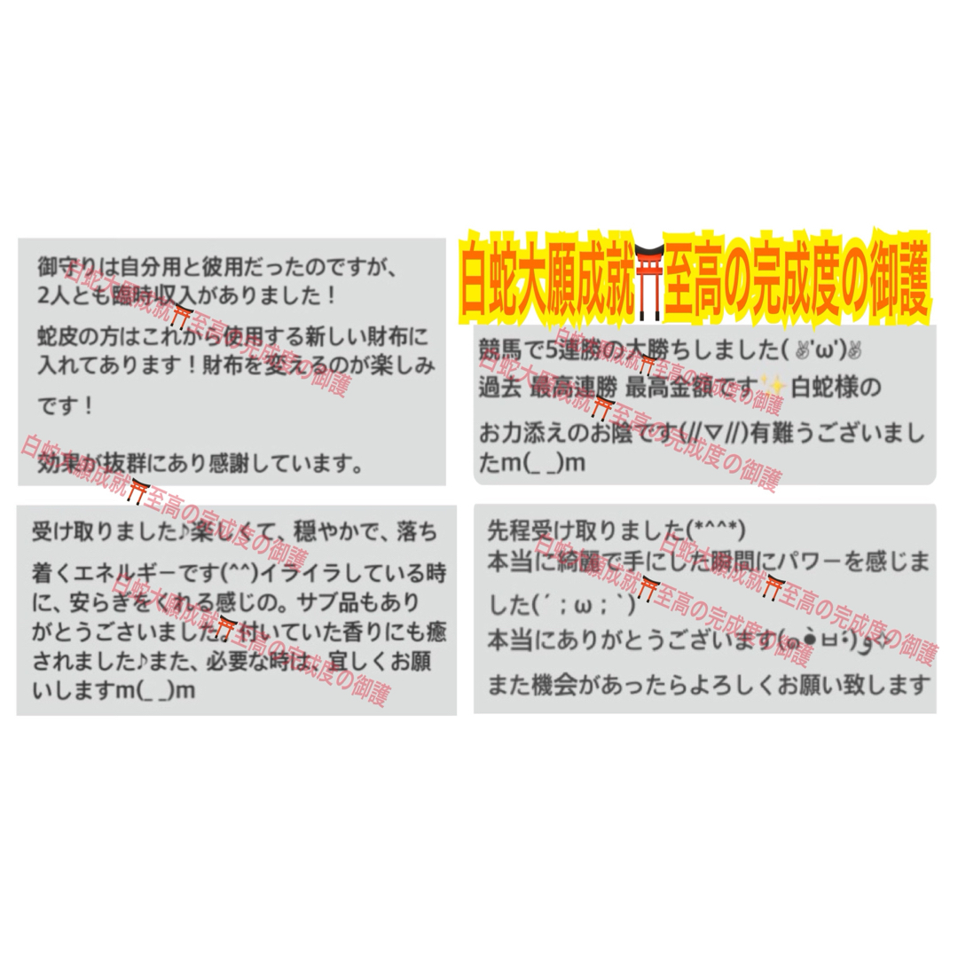 福招鈴✨うさぎ✨卯✨蛇の抜け殻✨白蛇のお守り【天赦日ご祈祷済み】薄茶垂耳AL桃鈴 メンズのファッション小物(キーホルダー)の商品写真