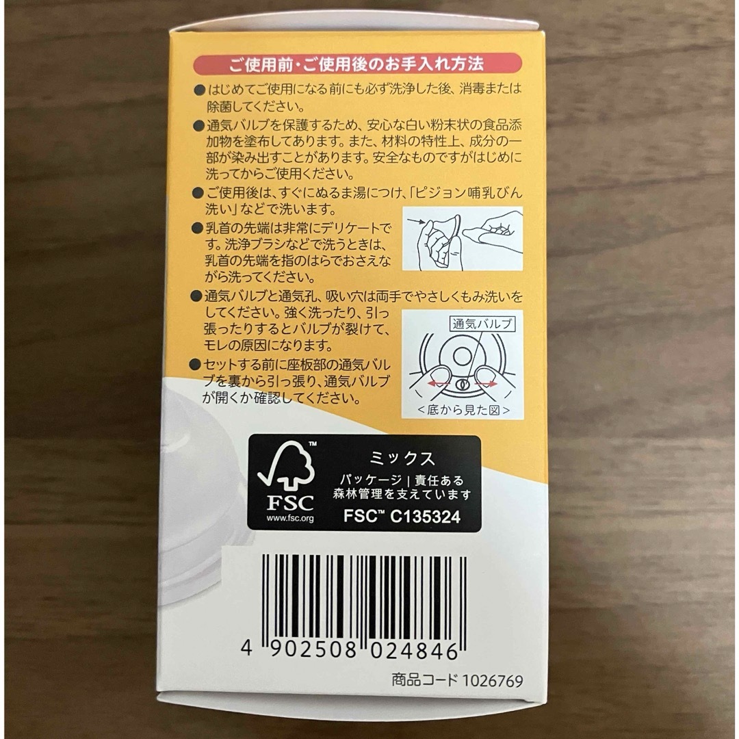 Pigeon(ピジョン)の新品　ピジョン 母乳実感 乳首　Lサイズ　(1箱／2個入り)【母乳実感】 キッズ/ベビー/マタニティの授乳/お食事用品(哺乳ビン用乳首)の商品写真