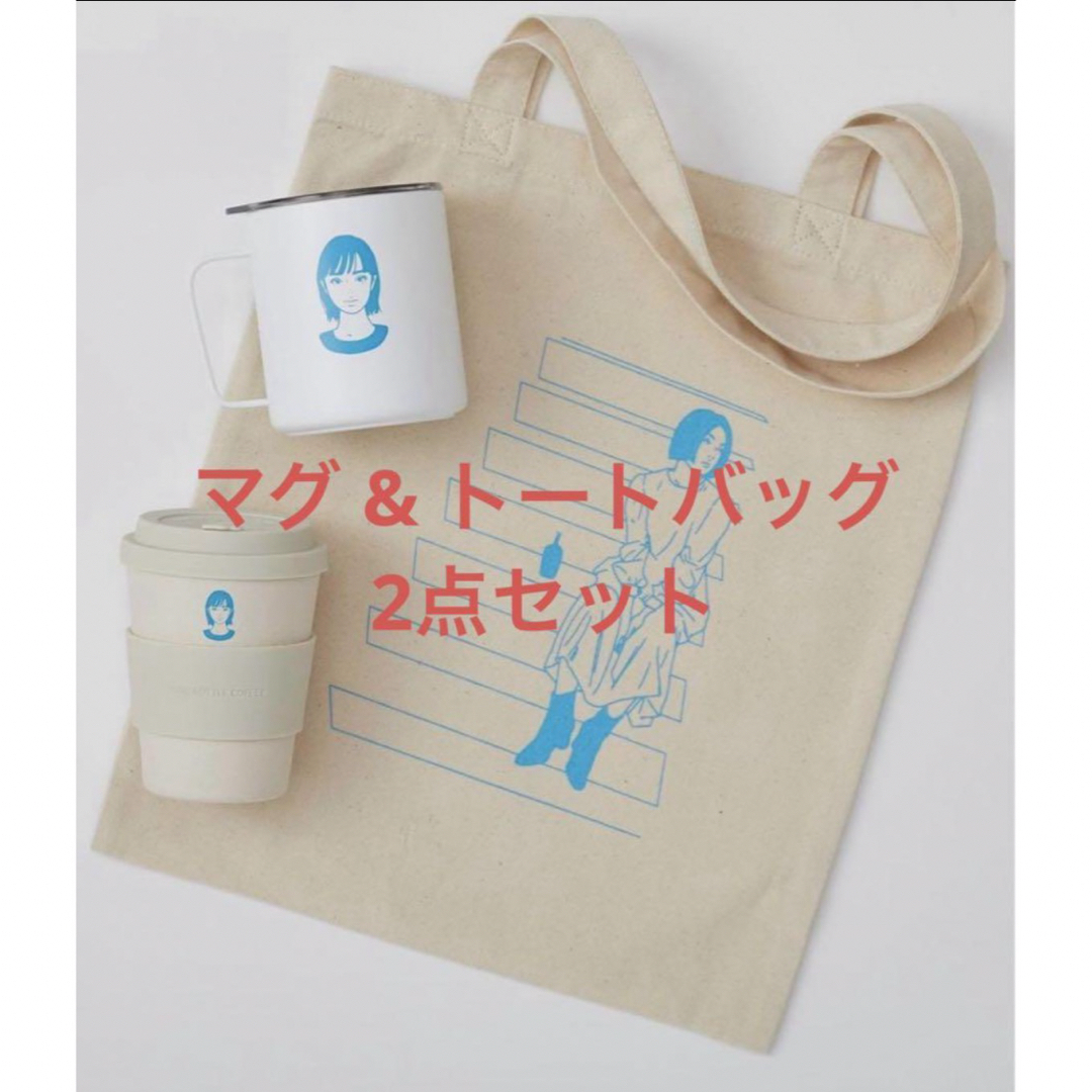 Blue Bottle Coffee(ブルーボトルコーヒー)のブルーボトルコーヒー × KYNE ホワイトトラベルマグ & トートバッグ インテリア/住まい/日用品のキッチン/食器(グラス/カップ)の商品写真