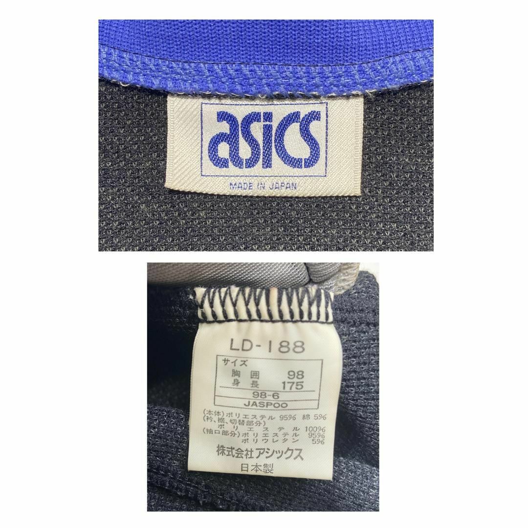 asics(アシックス)のasics アシックス 80s トラックジャケット M (レディース XL) 黒 メンズのトップス(ジャージ)の商品写真