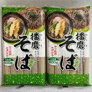 播磨そば 600g×2袋セット 蕎麦 大量まとめ売り 兵庫県播磨(麺類)