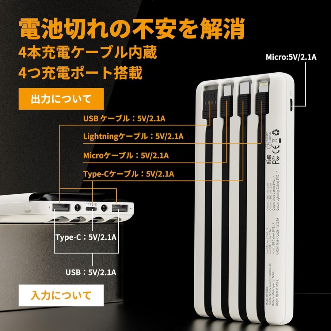 モバイルバッテリー 大容量 20000mAh スマホ充電器 ケーブル内蔵 小型 スマホ/家電/カメラのスマートフォン/携帯電話(バッテリー/充電器)の商品写真