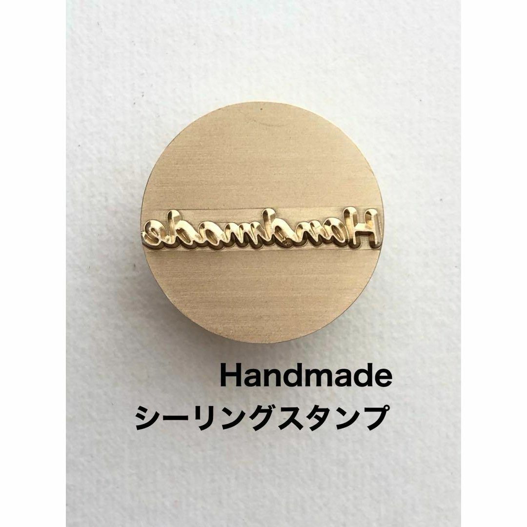 Handmade❤️シーリングスタンプ❤️真鍮製❤️レザークラフト ハンドメイドの素材/材料(各種パーツ)の商品写真