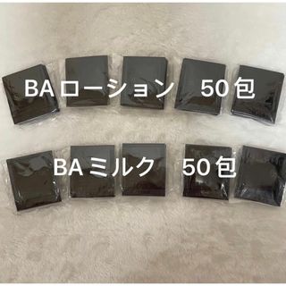 ポーラ(POLA)のPOLA　BAローション50包　BA ミルク50包(化粧水/ローション)