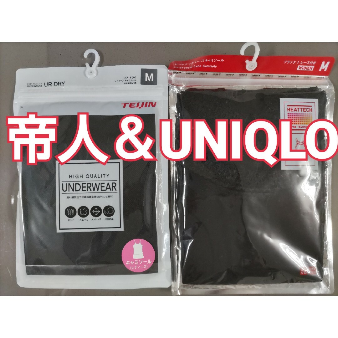 UNIQLO(ユニクロ)の帝人 ユアドライ キャミソール＆ユニクロ ヒートテック レース キャミソール レディースの下着/アンダーウェア(その他)の商品写真