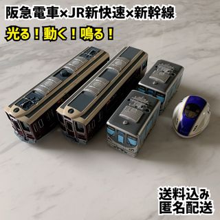 JR - 阪急電車 JR新快速 新幹線 光る 動く 鳴る