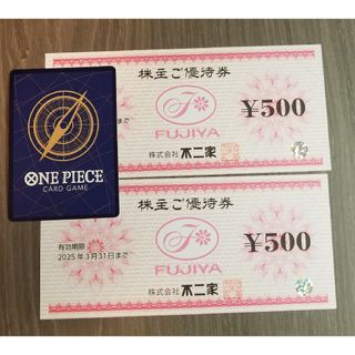 がーしー様 ワンピースカード1枚&不二家 株主優待券2枚 1000円分(シングルカード)