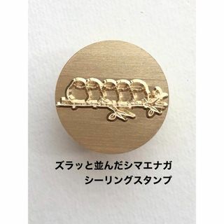 ズラッと並んだシマエナガ❤️シーリングスタンプ❤️レザークラフト(その他)