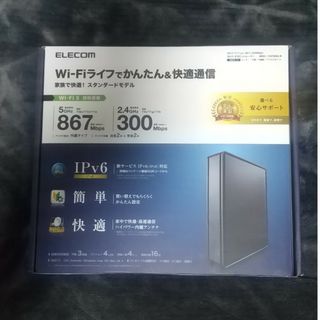 エレコム(ELECOM)のエレコム WiFi ルーター 無線LAN 親機 867+300Mbps  WR…(PC周辺機器)