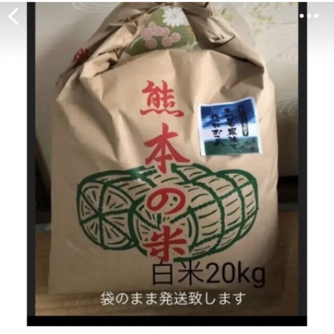 あいがも農法　無農薬　白米20kg 食品/飲料/酒の食品(米/穀物)の商品写真