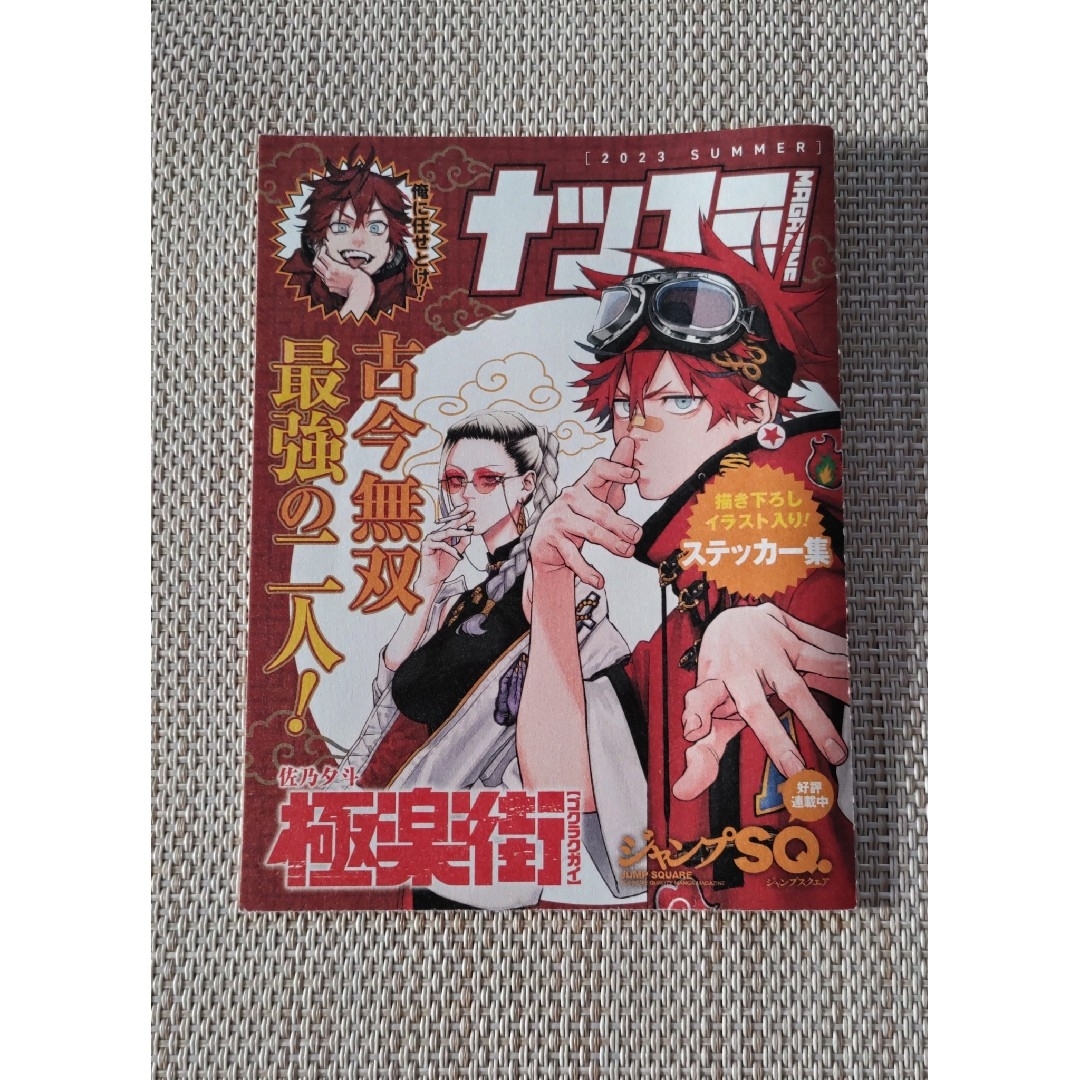 集英社(シュウエイシャ)の✨特典付き✨　極楽街　1,2,3巻 エンタメ/ホビーの漫画(その他)の商品写真