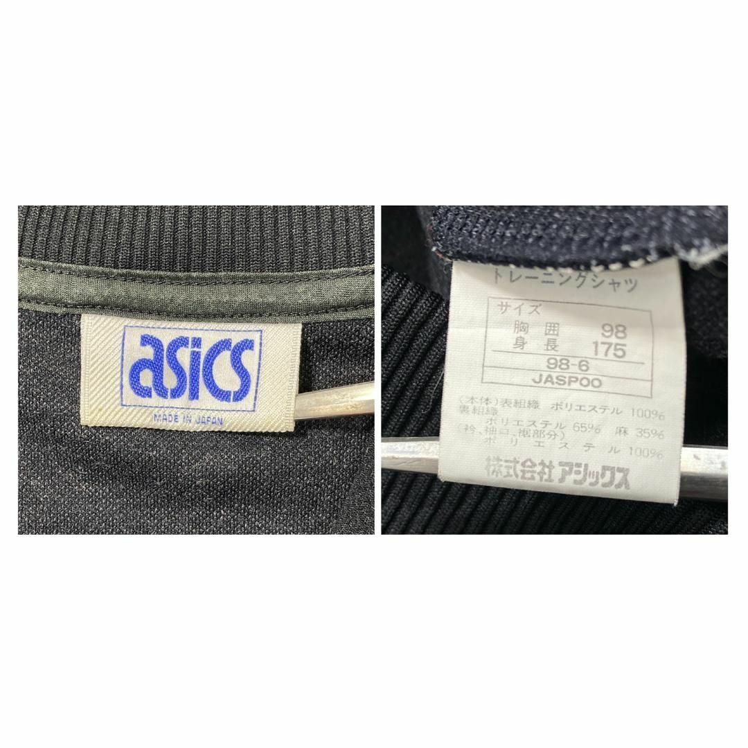 asics(アシックス)のasics アシックス 80s ビンテージ トラックジャケット ゆるだぼ L相当 メンズのトップス(ジャージ)の商品写真