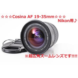 ニコン(Nikon)の超広角レンズ Nikon 用 COSINA  AF 19-35mm #6421(レンズ(ズーム))