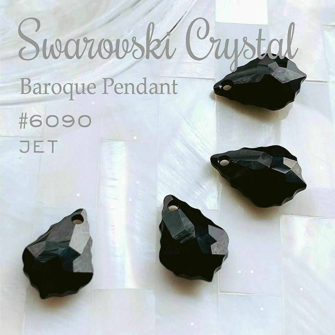 SWAROVSKI(スワロフスキー)のスワロフスキー ✨ #6090 16×11mm バロック ジェット 2p 現品 ハンドメイドの素材/材料(各種パーツ)の商品写真