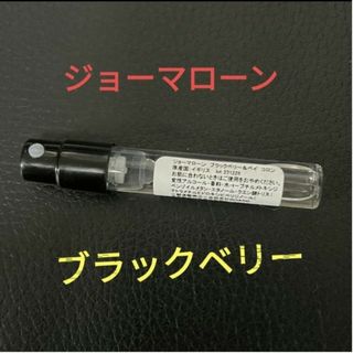 ジョーマローン(Jo Malone)の【★Jo Malone★】ブラックベリー＆ベイ コロン 1.5ml(ユニセックス)