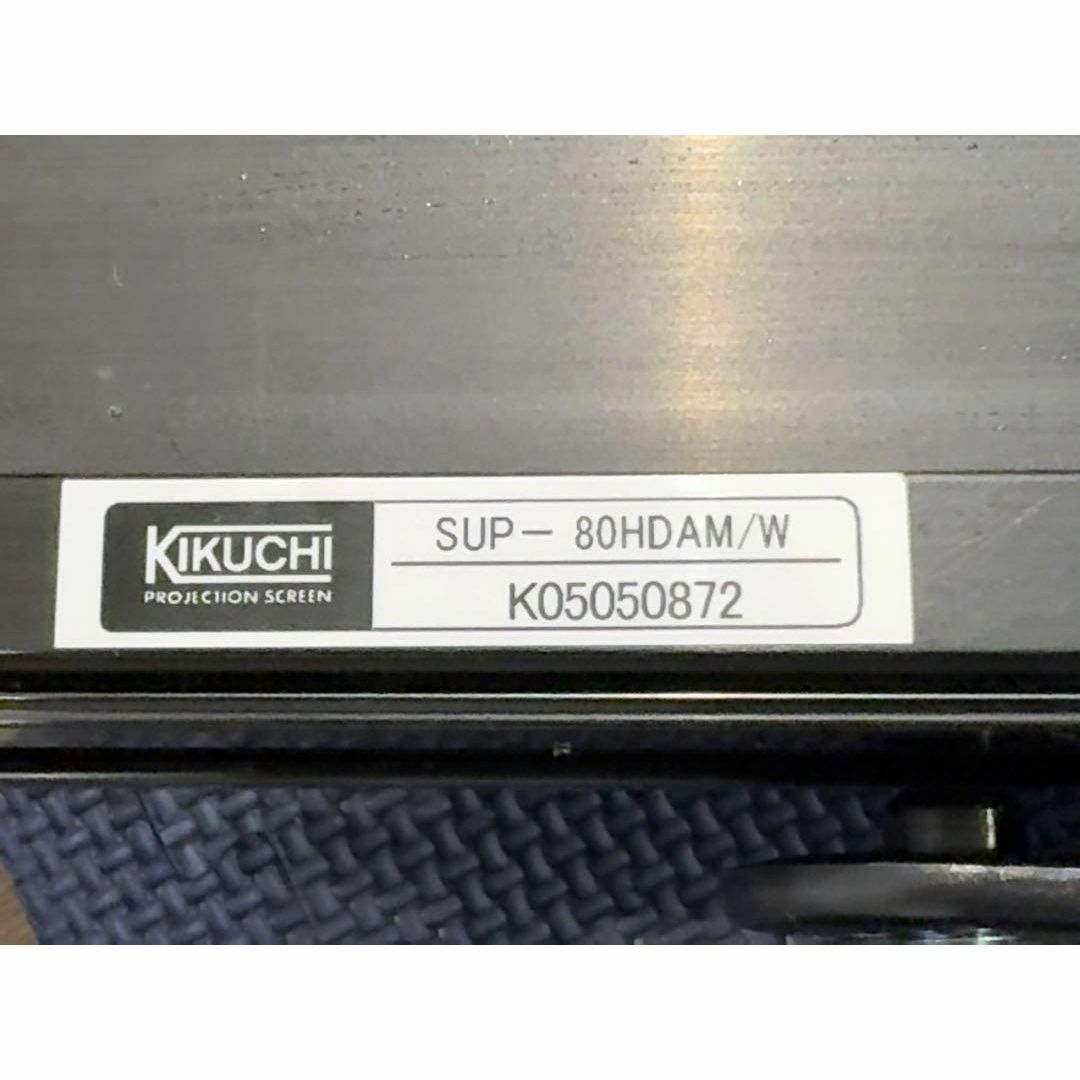 キクチ科学研究所 80インチスクリーン　stylist SUP-80HDAM/W スマホ/家電/カメラのテレビ/映像機器(プロジェクター)の商品写真