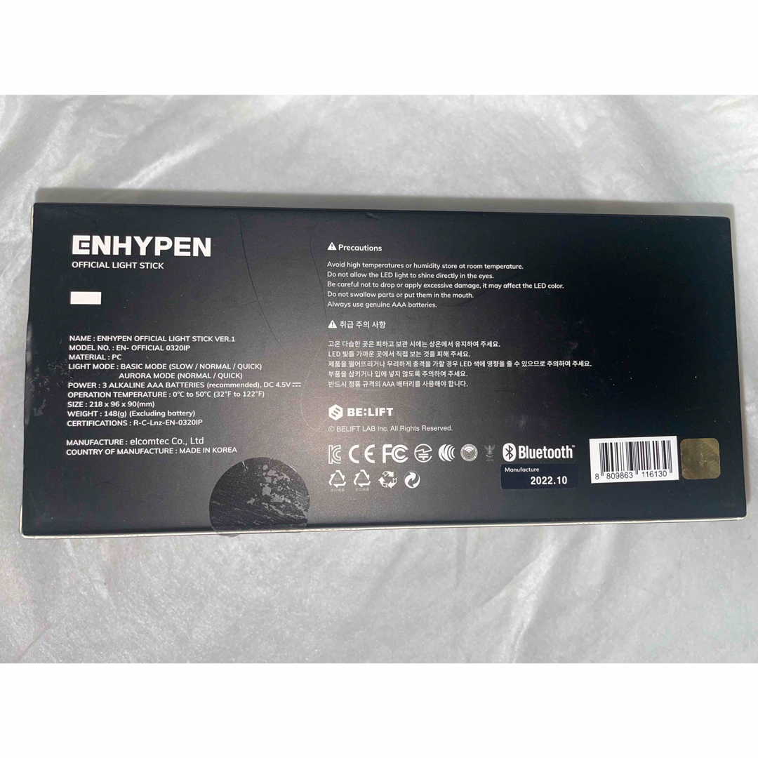 ENHYPEN(エンハイプン)のENHYPEN 公式　ペンライト エンタメ/ホビーの声優グッズ(ペンライト)の商品写真