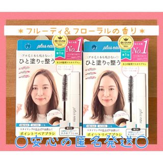 461☆プリュスオー ポイントリペア フローラル  plus eau(ヘアワックス/ヘアクリーム)