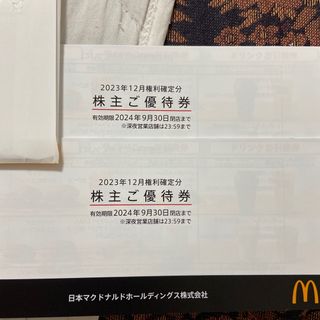 マクドナルド　株主優待券　2冊